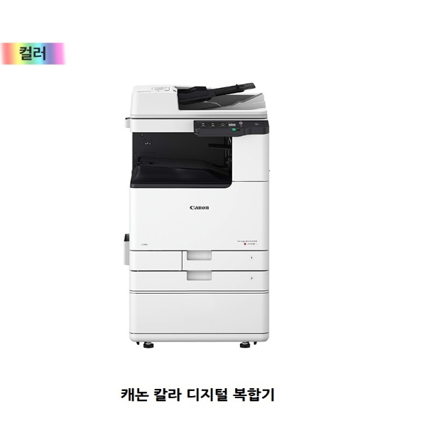 [칼라복합기] 캐논 IR ADV C3925